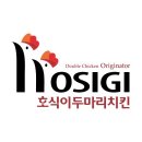 호식이두마리치킨2호점 - 김천시 | 호식이두마리치킨2호점