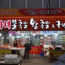 불맛난매운족발 - 청주시 상당구 쇠내로84번길 26-2 | 불맛난매운족발