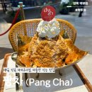 타이티 | 방콕 아이콘시암 미슐랭 빙수 맛집 팡차(Pang Cha) 타이티 빙수 솔직후기