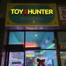 토이엑스헌터 이미지