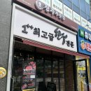 영통,망포 생고기 정육점 내돈내산 정주푸줏간 찐후기 -위치,가격,주차