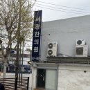 서광한의원 이미지