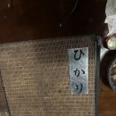 야끼도리히카리 이미지