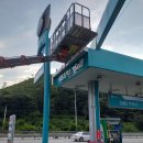 소양주유소 - 보령시 | 소양주유소