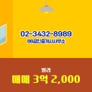 88공인중개사사무소 이미지