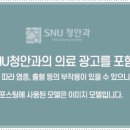 에스앤유(SNU)청안과의원 이미지