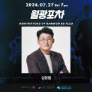 님과함께포차 네이버블로그