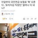 이달부터 국민연금 보험료 ‘확’ 오른다…‘유리지갑 직장인’ 얼마나 더 내나? 이미지