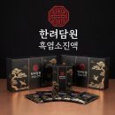 염소한마리 | 흑염소 한마리 가격 복용 쉬운 흑염소진액