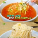 항아리동치미국수 이미지