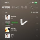 16:00시 멜론🍈스밍 인증#그대가있다 부터 시작 이미지