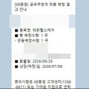 (주)이뮨셀헬스케어 | 레몬헬스케어 공모주 최종 배정 결과 조회! KB증권 균등 1주 당첨 환불금 상장일 총정리