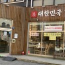 경기도 양주 맛집 강경불고기 만족스러웠던 송추 맛집 내돈내산 후기