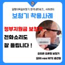 사하구장애인협회 | 사하구보청기 청각장애인 혜택 지원금