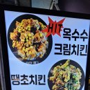 치킨필레오 이미지