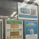 남서울농협하나로마트 이수점