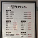 서가네 | 수영역 고기집 서가네갈비 쫄갈비 후기