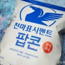 천마스낵