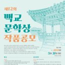 백교