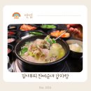 중앙동-5 | 안산 중앙동 맛집 해장국 국밥이 일품인 안산중앙동점심맛집