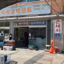 광명상사 이미지