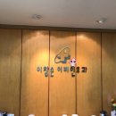 이창순이비인후과의원 네이버블로그