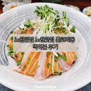 노원덮밥 노원맛집 홋코리동 먹어본 후기
