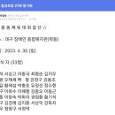 2023년 4월 30일.총동체육대회 결산(대구 장애인 종합 복지관) 이미지