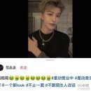 인지초교 | [나나's 웨이보Topic]오늘의 웨이보 Topic