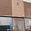 우치노카츠 이미지