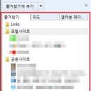 즐겨찾기컴퓨터 이미지