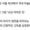며칠 전 서울 옥션에서 150억에 낙찰된 그림.jpg 이미지