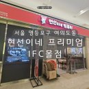알맹이몰 | 여의도역 지하보도에 있는 여의도 떡볶이 맛집 현선이네 프리미엄 IFC몰점 포장 후기