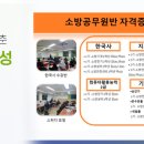 인천소방고등학교 네이버블로그