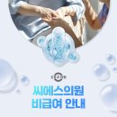 씨에스의원 이미지