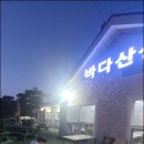 바다산성 이미지