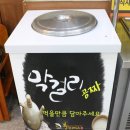 이것이코다리다 신호점