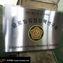 글로벌입법정책연구원 네이버블로그