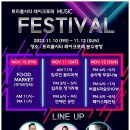 트리풀시티 레이크포레 이미지