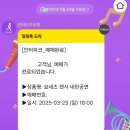 요네즈켄시 취소표 성공 후기 및 공연&amp;셔틀안내
