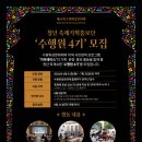 [제63회 수원화성문화제] 축제 기획홍보단 '수행원 4기' 모집 공고 이미지