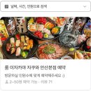 [안산 중앙동] 안산 이자카야 룸 술집 분위기 좋은 안주 맛집 ‘자쿠와’