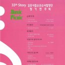 김포시립소년소녀합창단 정기연주회 이미지