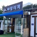 인천 도림동 불고기 주는 막국수 메밀식객