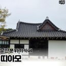 카페띠아모(무안한옥점)