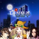 대건 이미지