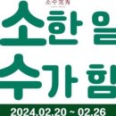 소수빵