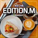 대학로11길 | 혜화 에디션엠 대학로 대형 한옥 베이커리 카페 방문 후기