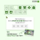 부민서울병원