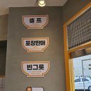 길동우동부평